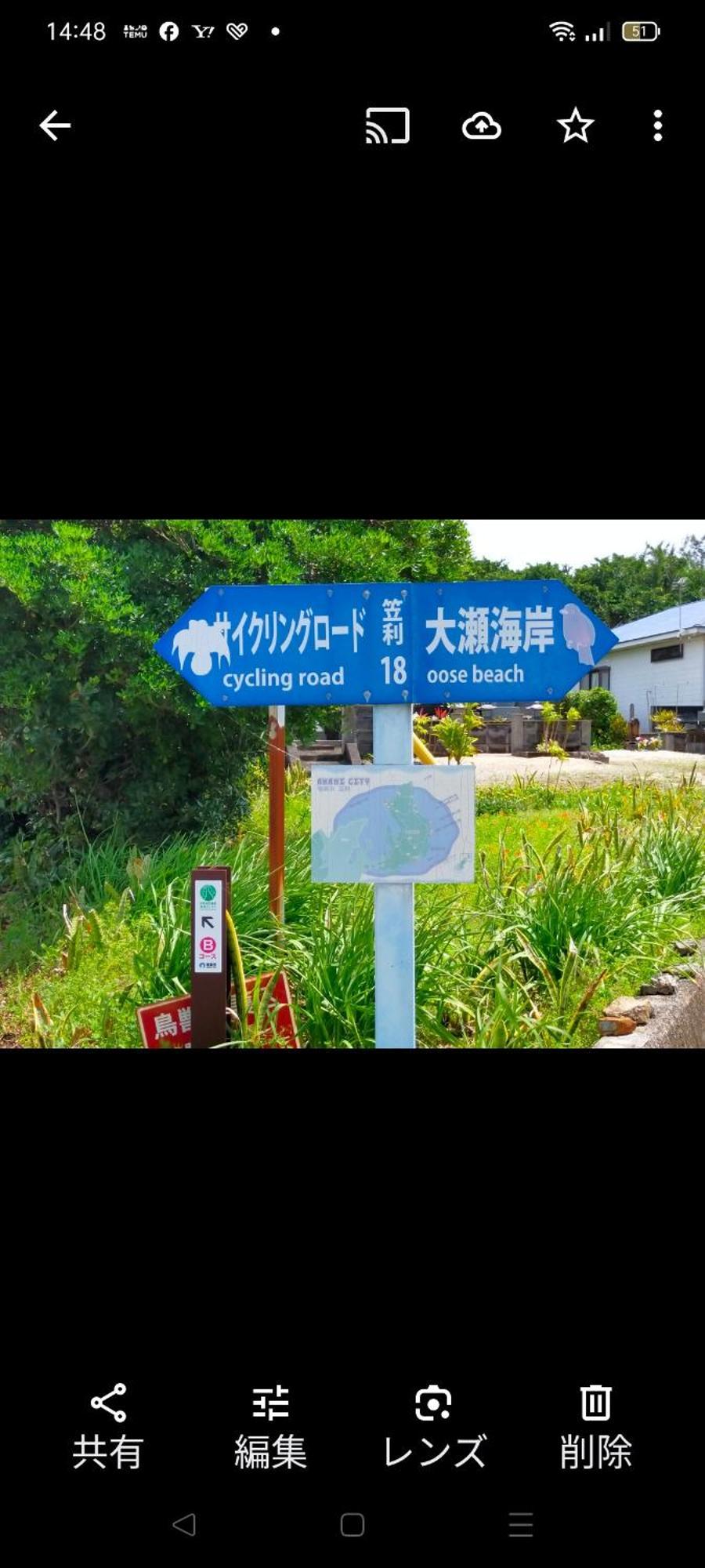 奄美ゲストハウス宇宿サンライズビーチ Amami Εξωτερικό φωτογραφία